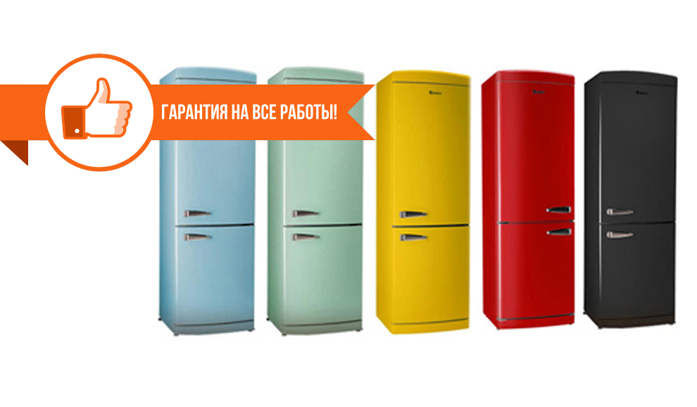 Ремонт холодильников в Митино